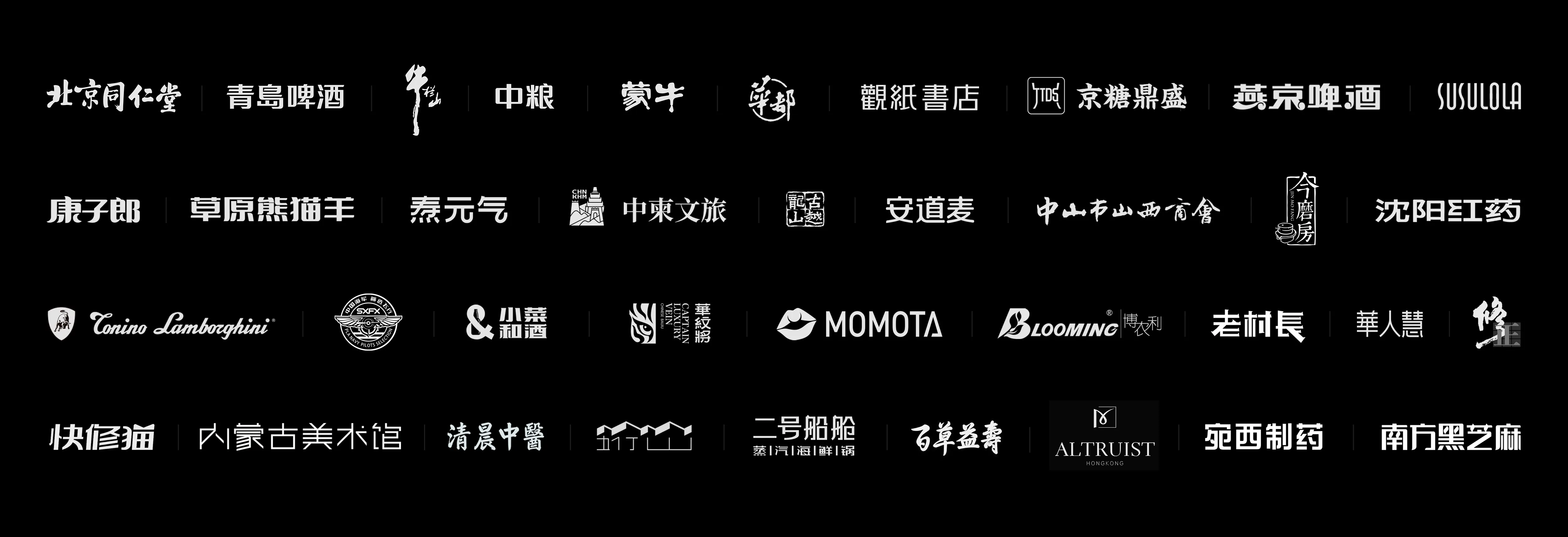 智造非凡品牌客户