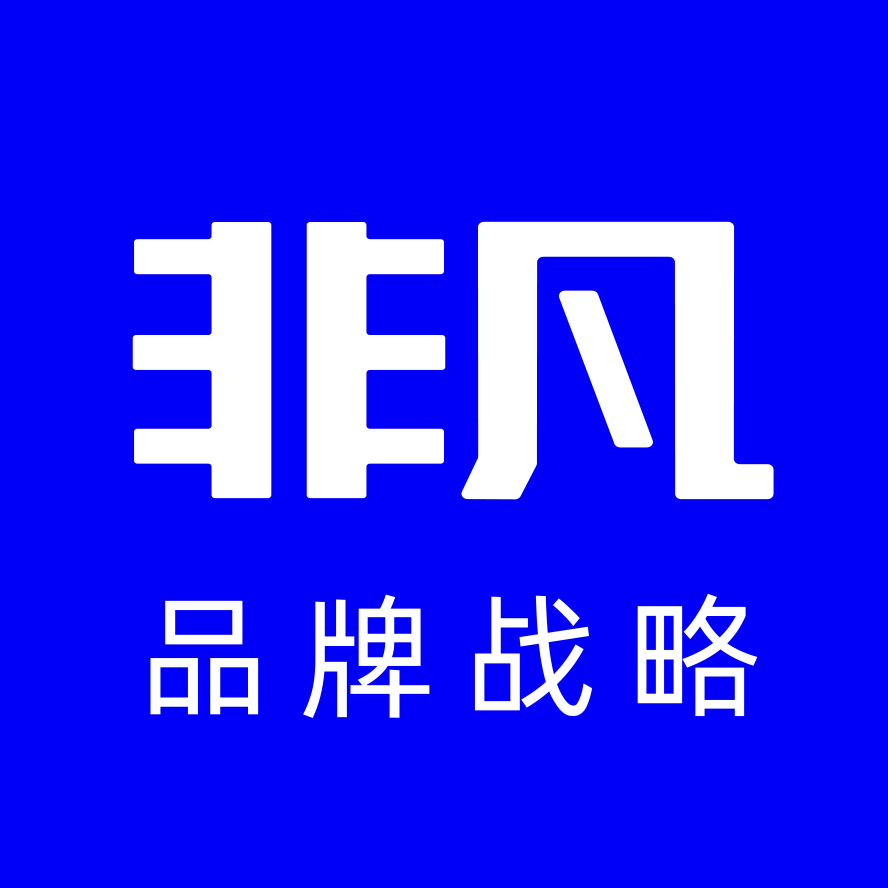 北京非凡品牌营销与设计机构